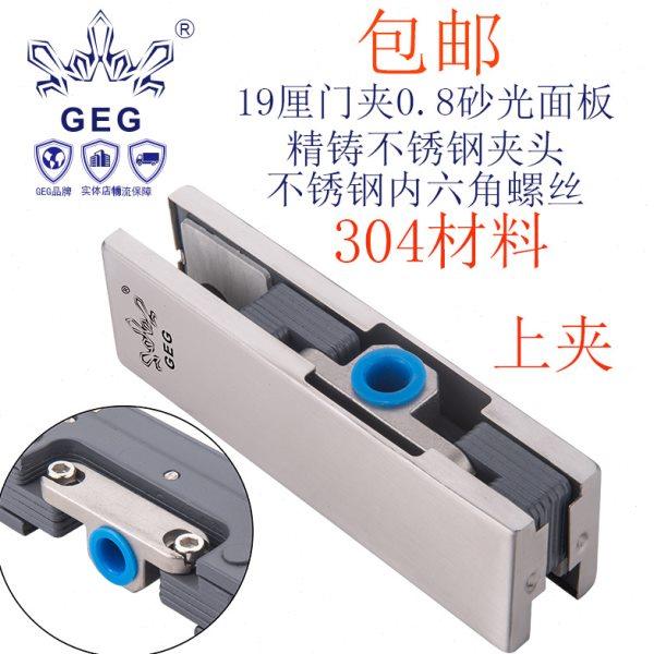 GEG-19厘玻璃门夹304砂光上夹19厘无框玻璃门夹重型无框玻璃门夹,基础建材,门夹,淘宝优惠券,粉丝福利购,淘宝优惠卷