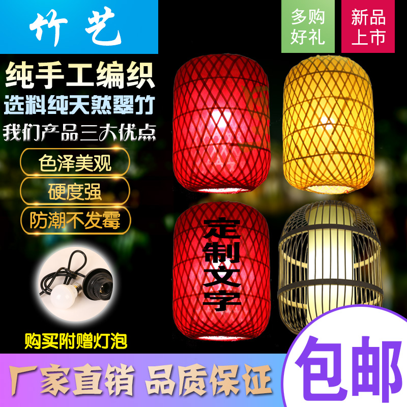 竹编灯笼手e工中式仿古吊灯广告印字日式火锅饭店茶楼酒店定制
