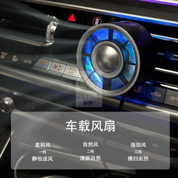 2025新款炫彩车载迷你风扇汽车内空调出风口夹子电风扇氛围灯风扇