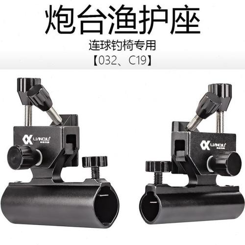 连球钓椅加厚铝合金配件插片式炮台座渔护座左右互换垂钓鱼支架用