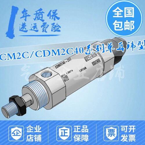 迷你缸CM2C/CDM2C40-25/50/75/100/125/150/175/200/300Z/AZ/F/SZ