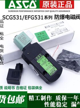 ASCO 电磁阀 SCG551A001MS EFSCG531C001MS C017 SCG551A002 A018