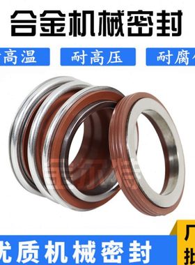 机械密封件109/MB1/MG1-18/20//25/28/30//35//40/45/50/55/60-90