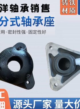 法兰式轴承座 722518 722520 722522 DA DB