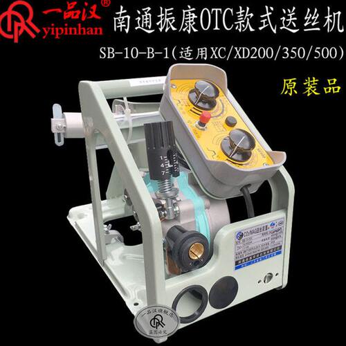 一品汉南通振康OTC款式送丝机SB-10-B-1电机120SN01-CO托架送丝轮