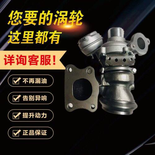 适配雪铁龙C4L C4世嘉 C3XR标致2008 新408 308S 1.2T 涡轮增压器