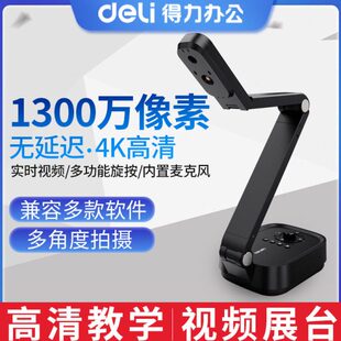 15168高拍仪高清扫描仪文件连续快速a3办公身份证pdf扫描机 得力