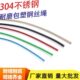 304不锈钢钢丝绳1mm1.5mm2.5mm3.5mm4mm粗彩色包胶涂塑细软起重绳