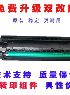 美能达184 185 195套鼓 235 206 246 6180 199转印 显影组件 硒鼓