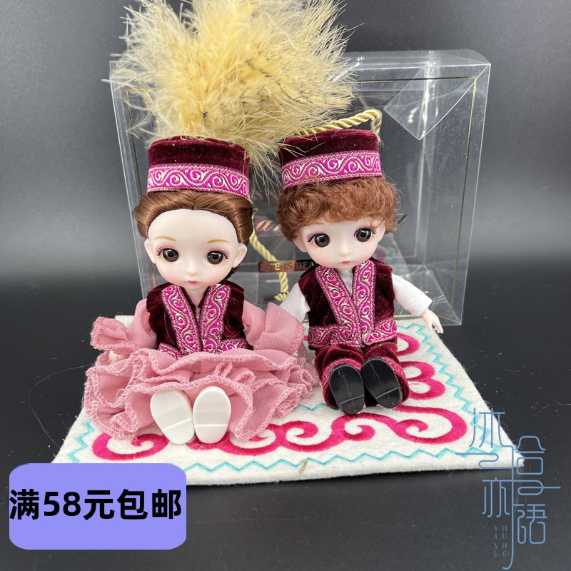 手工哈萨克族i服饰娃娃 新疆礼物换装娃娃创意旅行对娃车摆