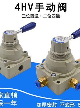 气动开关手转手动阀4HV230 210-08 330 310-10 410 430-15换向阀