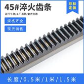 齿条齿轮 1模1.5模2模2.5模3模4模5模 淬火型直齿条 齿面热处理