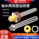 大功率加热棒导热油工业加热器水箱锅炉模温机法兰加热管220V380V