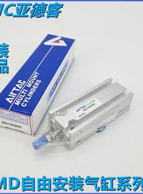 亚德客自由安装气缸MD20X50S MD20X55S/60S/65S/70S/75S/80S/85S