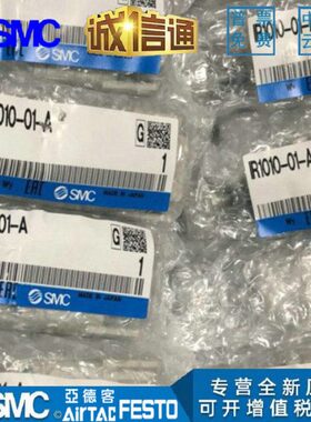 MC调压阀IR1010 IR1020 IR1000-01BG-A IR2020/2000/2010-02G-A.