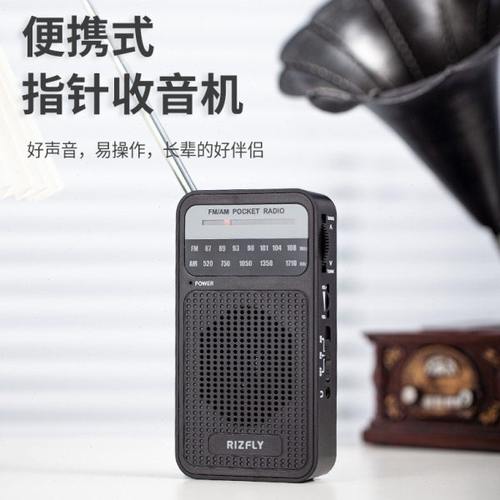 米跃MYW905迷你高磁喇叭双波段便携式收音老人简易操作高灵敏