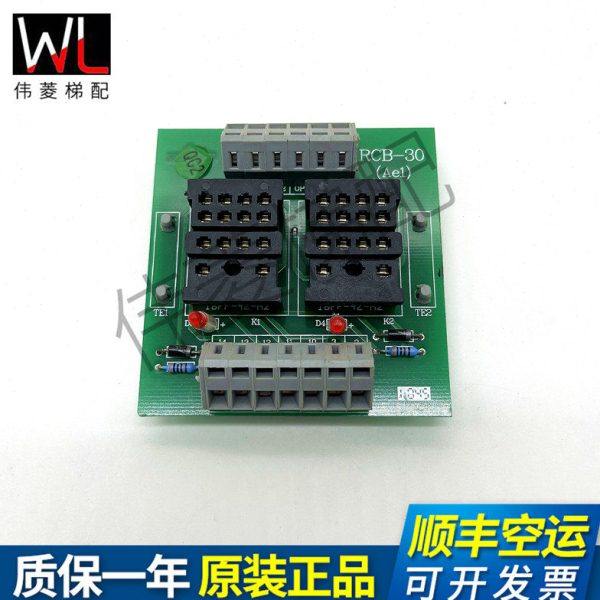 宁波宏大电梯配件 RCB-20 RCB-30继电器板 宁波宏大继电器板 原装