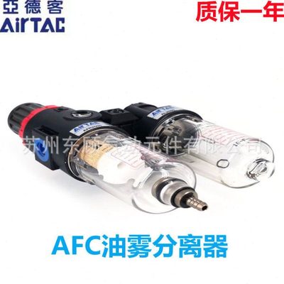 亚德客油雾分离器AFC1500   AFC2000