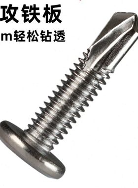 M5M6 410不锈钢平圆头内六角钻尾自攻自钻护栏专用燕尾螺丝钉加硬