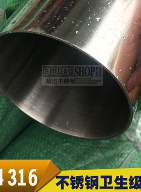 304卫生管316内外光亮管180/65/80/89/102/108/159/76/57/168激光