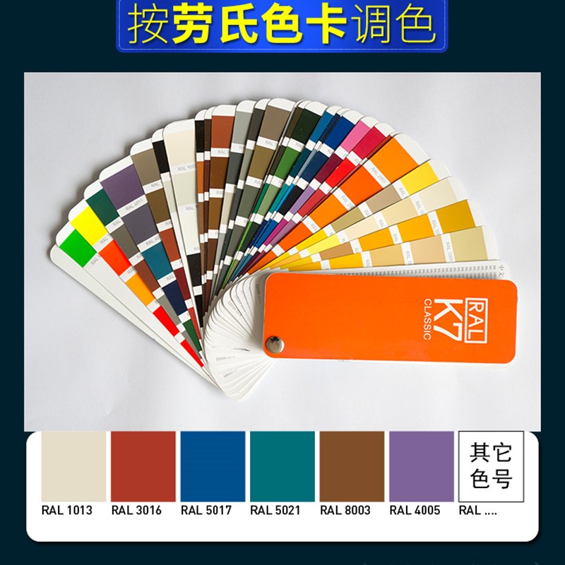 荣彩油墨PANTONlE专色C卡U卡调配潘通 劳尔RAL丝印调色1公斤包邮