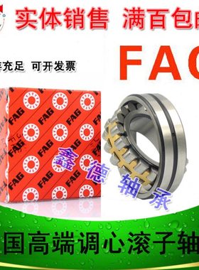 德国进口原装23120 23122 23124 23126 -E1A-K-M/C3 调心滚子轴承