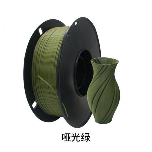 3d打印机塑料丝 PLA 亚光材料 1.75mm 消光线材1KG哑光3D打印材料