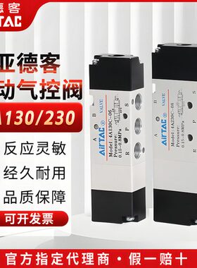 亚德客三位五通气控阀4A130C/E/P06/M5 4A230C08 4A230C/E/P06/08