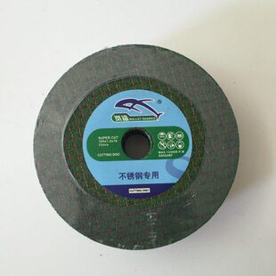 1.0 双网不锈钢切割片砂轮片105 岚鲨100型超薄切割片j角磨机