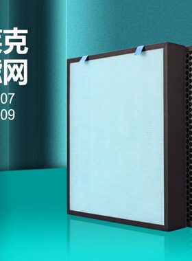 适配莱克空气净化器滤网K7魔净KJ707/KJ709复合滤芯除PM2.5甲醛