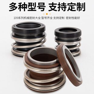 50水泵水封轴封 机械密封109管道离心泵MG1MB1