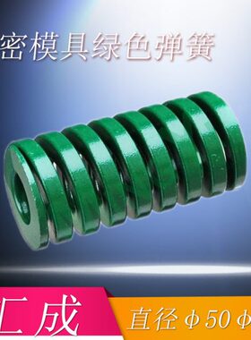 顶立日标矩形绿色TH50*60*70*80*90*100*125合金钢50crva模具弹簧