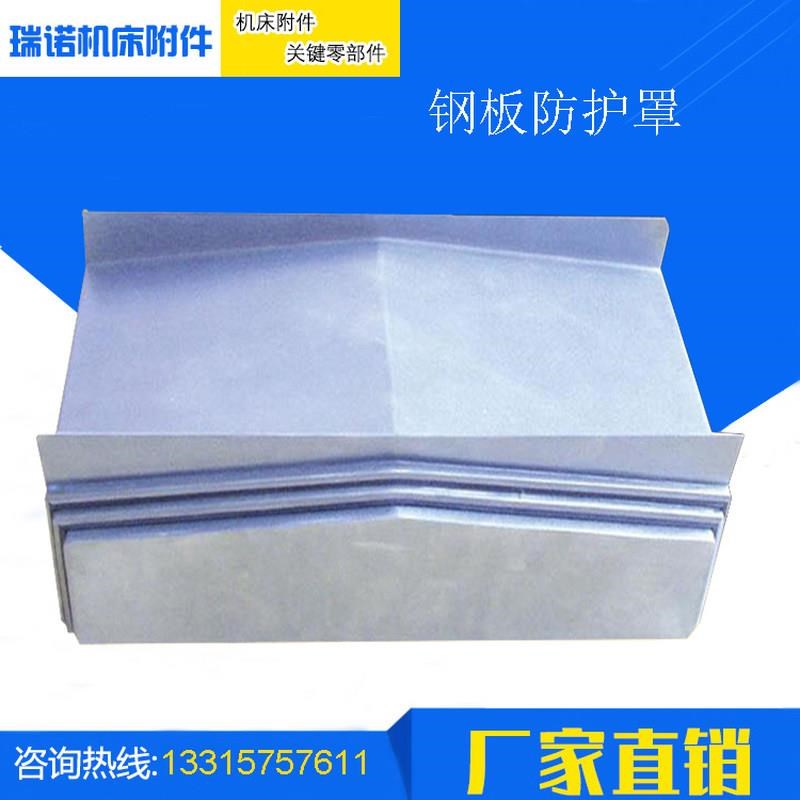 武汉XK2150龙门铣镗床防屑导轨伸缩防尘罩钣金挡板护X板钢板防护