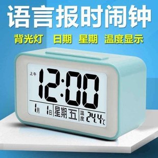 语音报时闹钟电子钟大音量懒人智能闹钟简约时尚夜光桌面学生闹钟