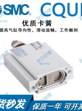 薄型气缸CQUM CQUB20 25 32 40/5/10/15/25/30/35/45/50/75 100 M