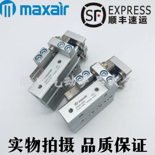 迈斯艾尔MAXAIR滑台气缸AXQ16/20/25-10/20/30/50/75/100-AS/AT/A