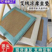 久坐干爽 坐它好舒服啊 满3包 邮 凉席垫 艾绒坐垫 夏季