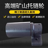 加藤250 7挖掘机托轮HD307 1拖链轮HD308US钩机上托带拖轨轮配件