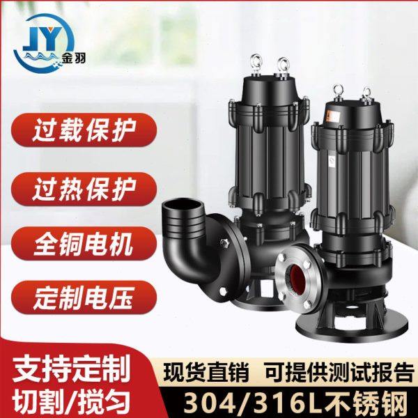 80JYWQ60-45-18.5自动搅匀无堵塞潜水排污泵河塘鱼池工地清淤,五金/工具,水泵,淘宝优惠券,粉丝福利购,淘宝优惠卷