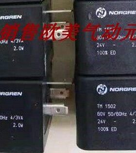TM 1502 24V现货诺冠电磁阀线圈SXE9573-180-00  SXE0573-160-00