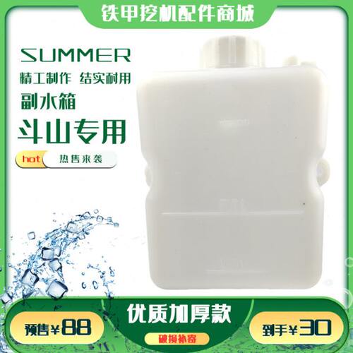 挖掘机配件 斗山DX150/200/225/260/300/380副水箱 小水壶 回水壶