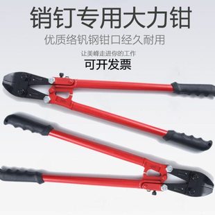 pcb线路板专用拔取销钳 拔pin销钉钳14寸大力拔钉钳450mm拔PIN针