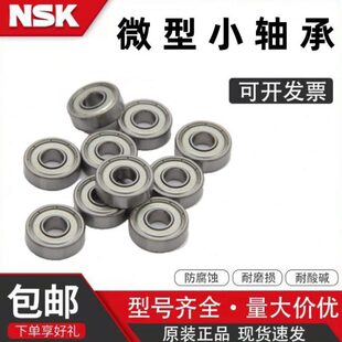 进口微型小轴承623 624 625 626 627 628 629Z ZZ RS静音 高速