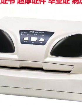 原装得实DS7830证书房产证打印DS200 DS7860接种证股权证打印机