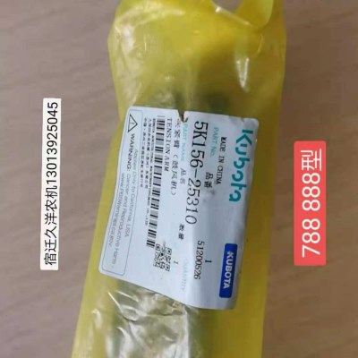 久保田888收割机配件清选鼓风机主风扇皮带张紧臂铜套衬套内套,农机/农具/农膜,农机配件,淘宝优惠券,粉丝福利购,淘宝优惠卷