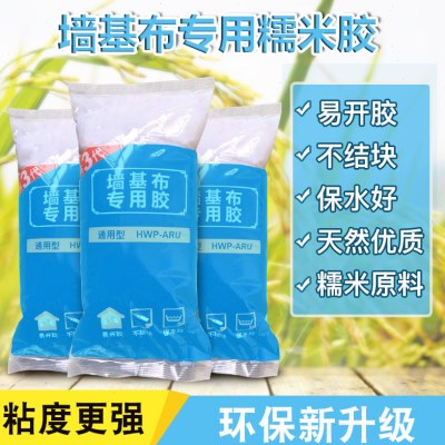 专用环保糯米胶 胶粉 海基布胶 墙基布胶 玻纤壁布壁纸墙布胶水