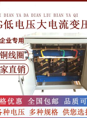 CE认证10KVA/10KW三相大电流隔离变压器380V变24V可定任意电压