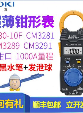 日置钳形表3280-10F/70F 3289 CM3281 3291 3287 3288 -20 CT6280