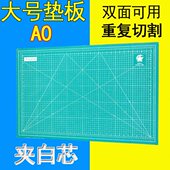 120cm 90cm 大号切割垫加厚广告美工裁切桌面垫板 A0美工垫板 包邮