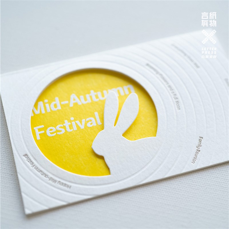 言纸有物/望月/手工凸印中秋节贺卡高端祝福O卡片月饼感谢卡可定